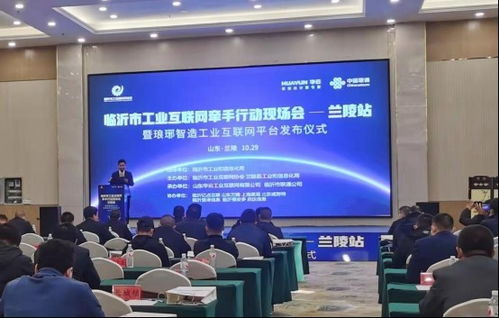 智匯瑯琊工業互聯網創新中心揭牌，開啟數據服務新篇章