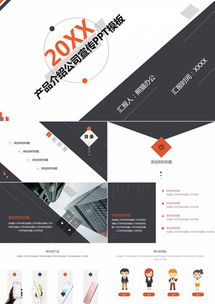 熊貓辦公 專業(yè)辦公服務(wù)與免費(fèi)素材，助力企業(yè)高效運(yùn)營(yíng)